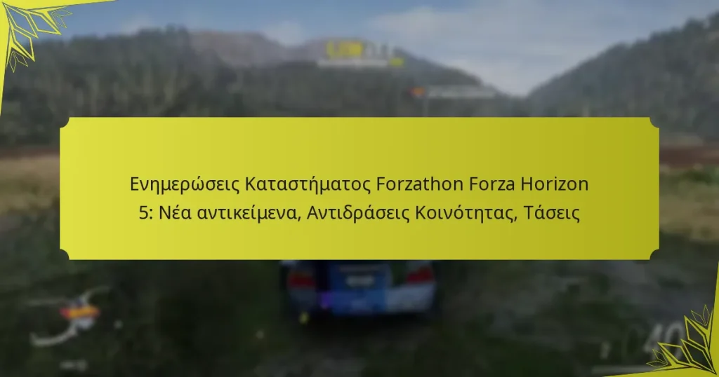 Ενημερώσεις Καταστήματος Forzathon Forza Horizon 5: Νέα αντικείμενα, Αντιδράσεις Κοινότητας, Τάσεις
