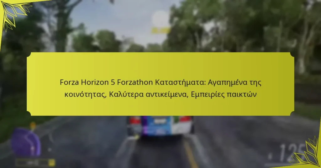 Forza Horizon 5 Forzathon Καταστήματα: Αγαπημένα της κοινότητας, Καλύτερα αντικείμενα, Εμπειρίες παικτών