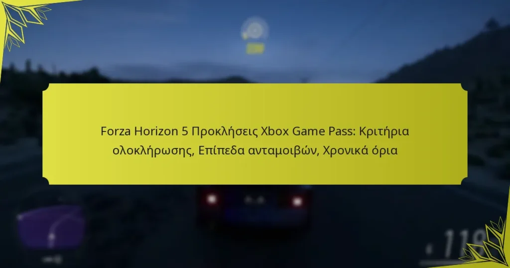 Forza Horizon 5 Προκλήσεις Xbox Game Pass: Κριτήρια ολοκλήρωσης, Επίπεδα ανταμοιβών, Χρονικά όρια