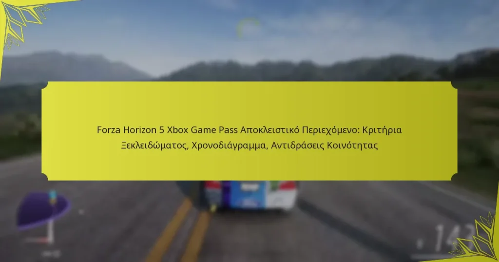 Forza Horizon 5 Xbox Game Pass Αποκλειστικό Περιεχόμενο: Κριτήρια Ξεκλειδώματος, Χρονοδιάγραμμα, Αντιδράσεις Κοινότητας