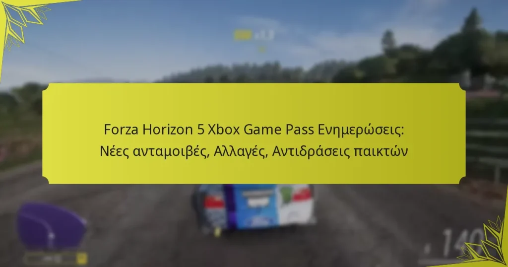 Forza Horizon 5 Xbox Game Pass Ενημερώσεις: Νέες ανταμοιβές, Αλλαγές, Αντιδράσεις παικτών