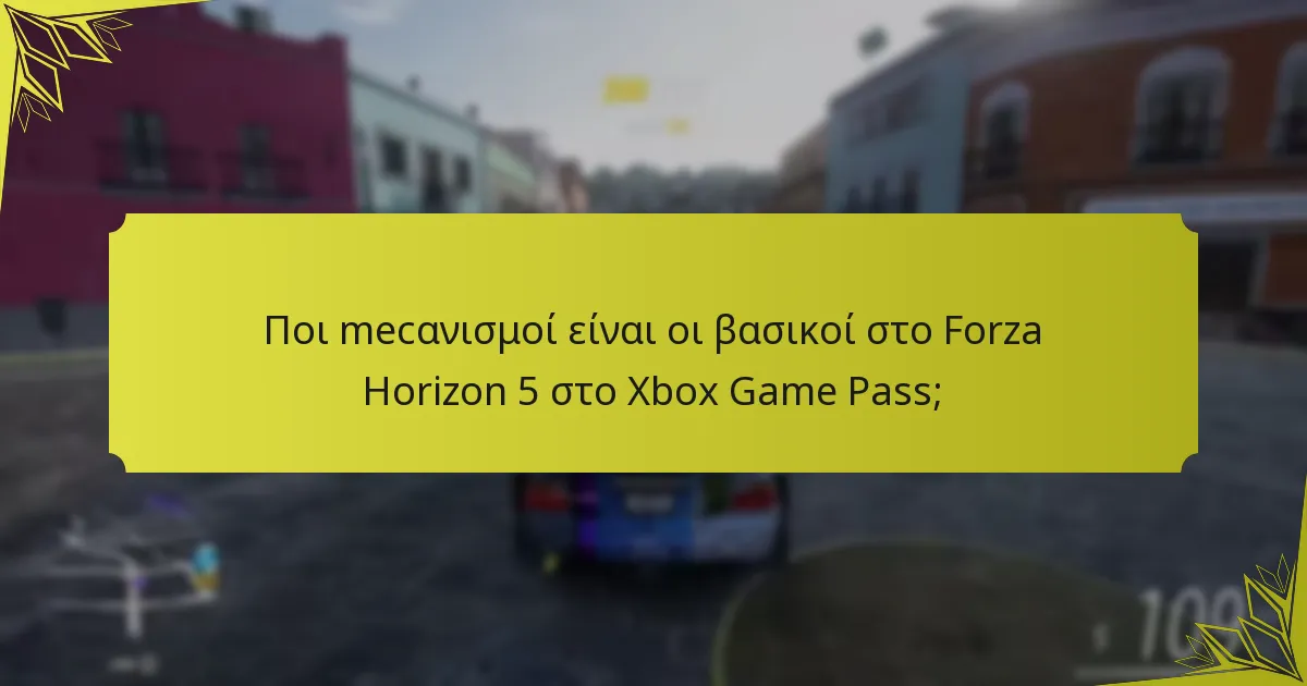 Πώς διανέμονται οι ανταμοιβές στο Forza Horizon 5 για τους χρήστες του Xbox Game Pass;