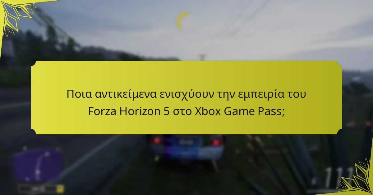 Ποια αντικείμενα ενισχύουν την εμπειρία του Forza Horizon 5 στο Xbox Game Pass;