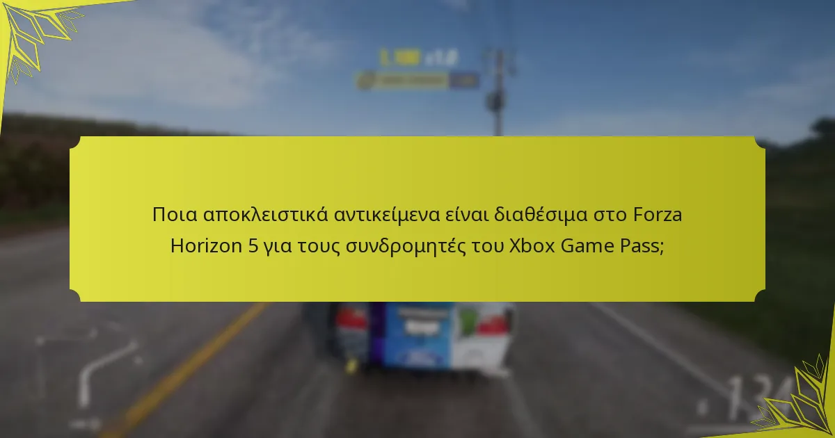 Πώς μπορούν οι παίκτες να ξεκλειδώσουν αποκλειστικά αντικείμενα στο Forza Horizon 5;