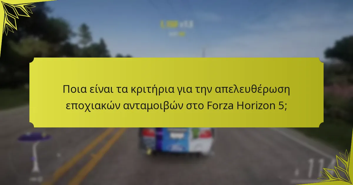 Πότε ξεκινούν και τελειώνουν τα εποχιακά γεγονότα στο Forza Horizon 5;