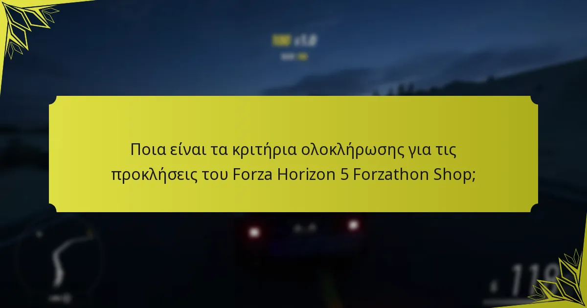 Πότε επαναφέρονται οι προκλήσεις του Forza Horizon 5 Forzathon Shop;