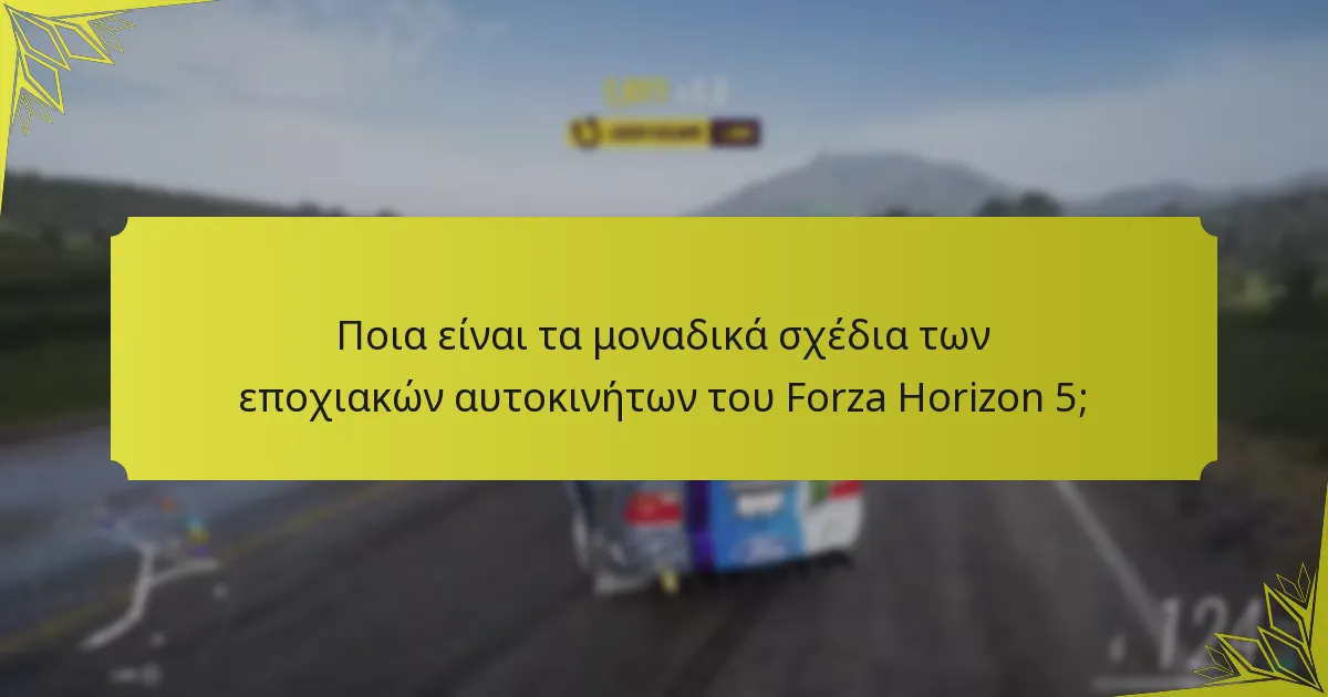 Ποιες είναι οι απαιτήσεις ξεκλειδώματος για τα εποχιακά αυτοκίνητα του Forza Horizon 5;