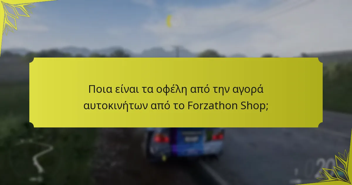 Πότε αλλάζουν οι προσφορές περιορισμένου χρόνου στο Forza Horizon 5 Forzathon Shop;