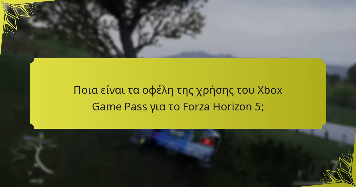 Πώς μπορούν οι παίκτες να διεκδικήσουν αποτελεσματικά τις ανταμοιβές στο Forza Horizon 5;