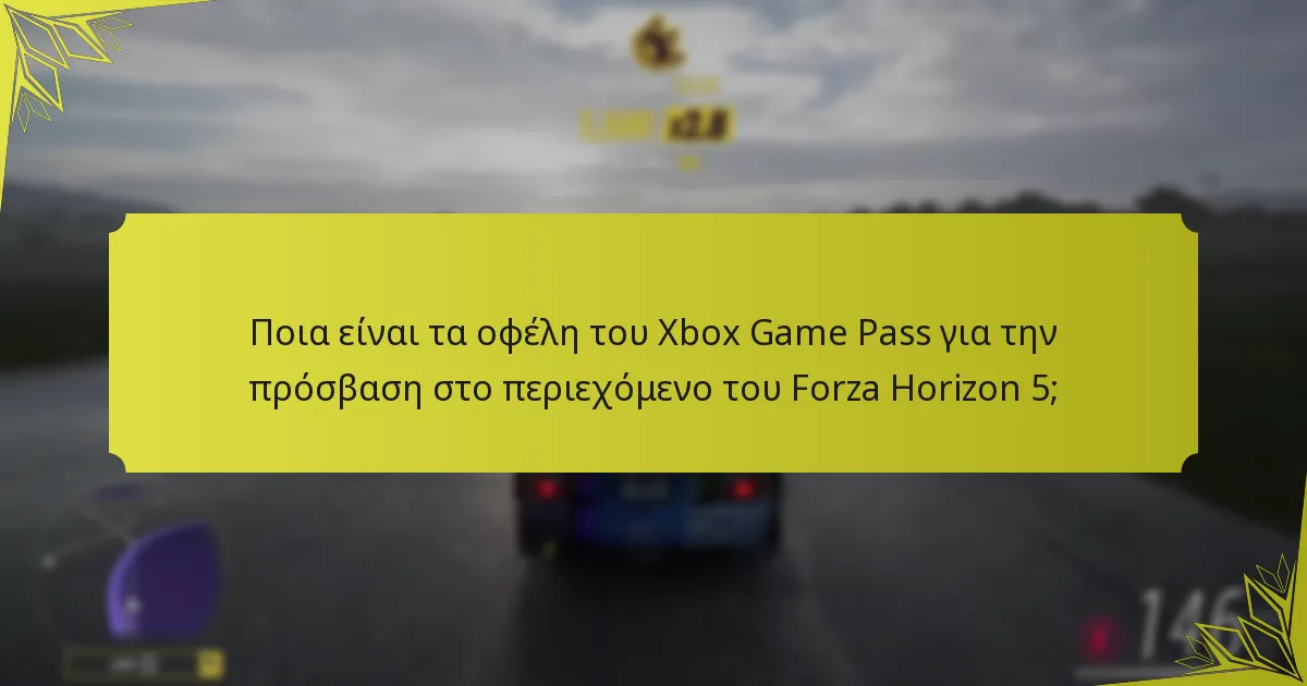 Πώς αισθάνεται η κοινότητα για το αποκλειστικό περιεχόμενο του Forza Horizon 5 στο Xbox Game Pass;
