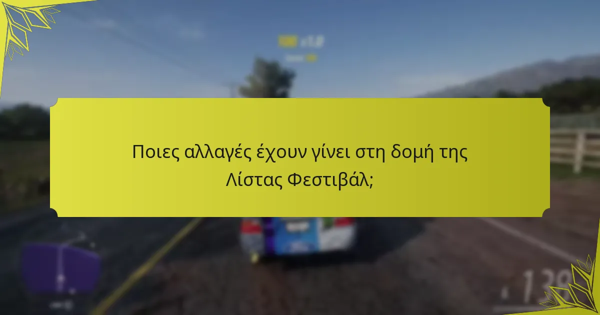 Πώς μπορούν οι παίκτες να κερδίσουν νέες ανταμοιβές στη Λίστα Φεστιβάλ;