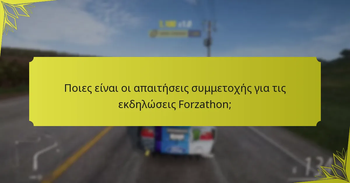 Πώς λειτουργεί το σύστημα πόντων στο Forza Horizon 5;