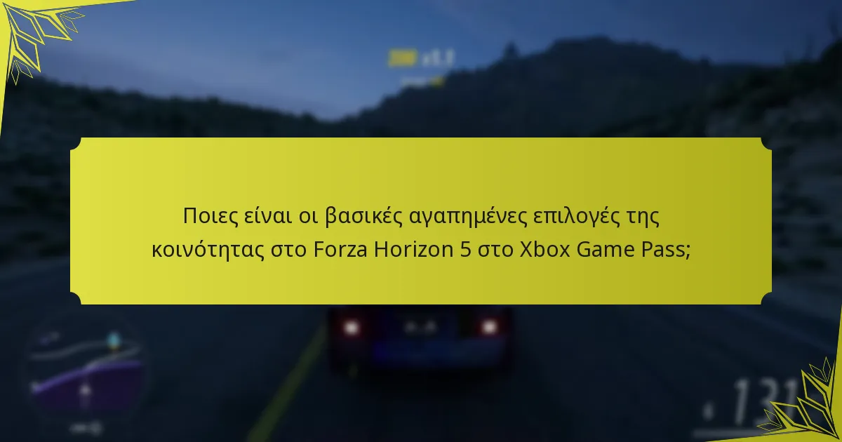 Πώς οι εμπειρίες των παικτών διαμορφώνουν την αντίληψη για το Forza Horizon 5;