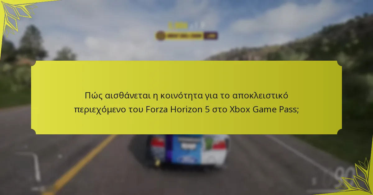 Ποια είναι τα οφέλη του Xbox Game Pass για την πρόσβαση στο περιεχόμενο του Forza Horizon 5;