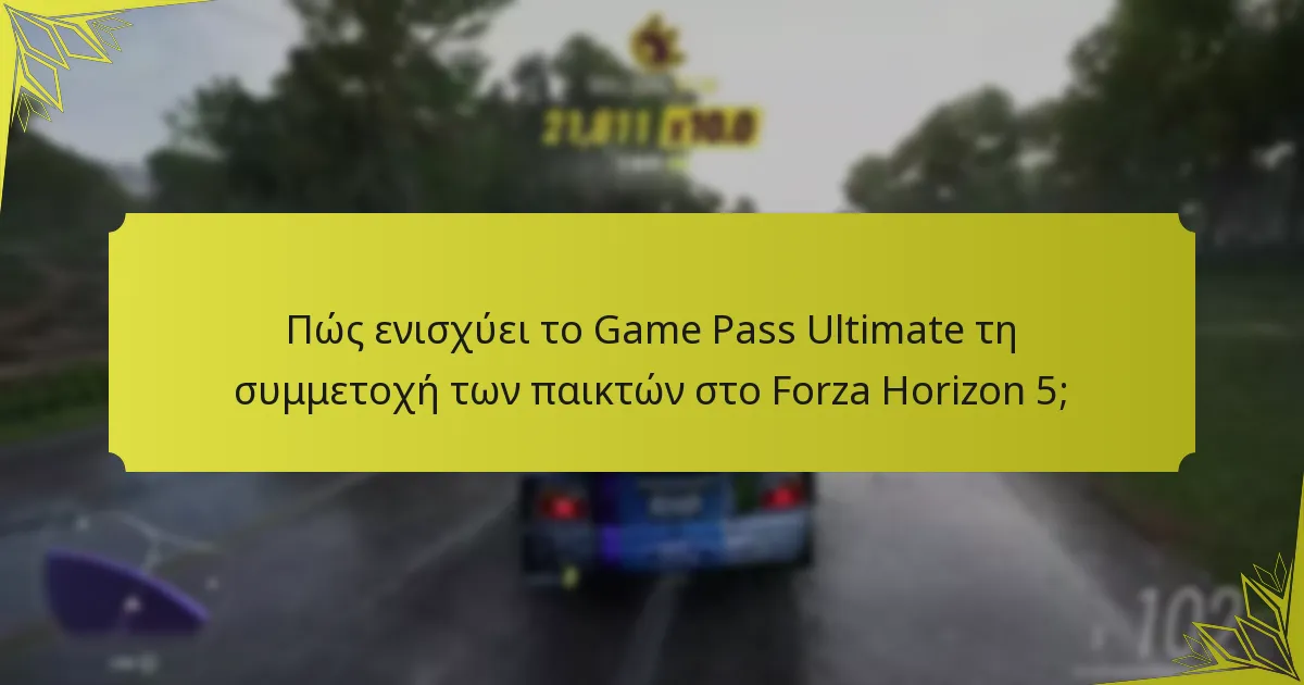 Πώς συγκρίνεται το κόστος του Game Pass Ultimate με άλλες επιλογές για το Forza Horizon 5;