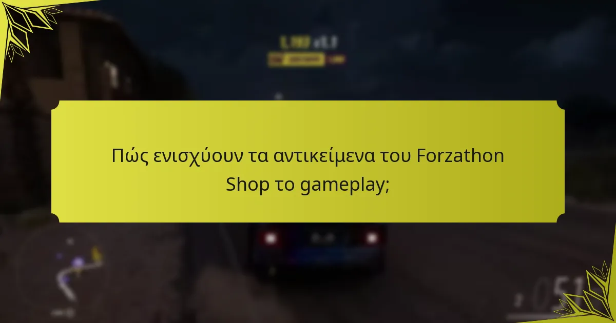 Πότε μπορώ να αποκτήσω πρόσβαση στο Forzathon Shop;