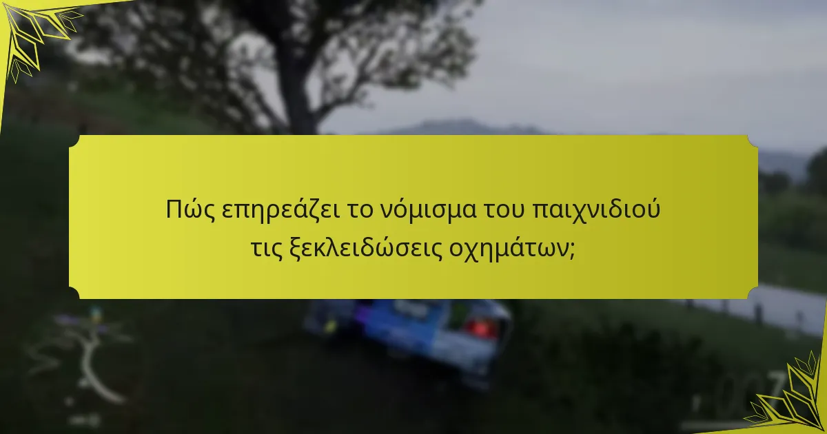 Ποια είναι η σπανιότητα των εποχιακών οχημάτων στο Forza Horizon 5;