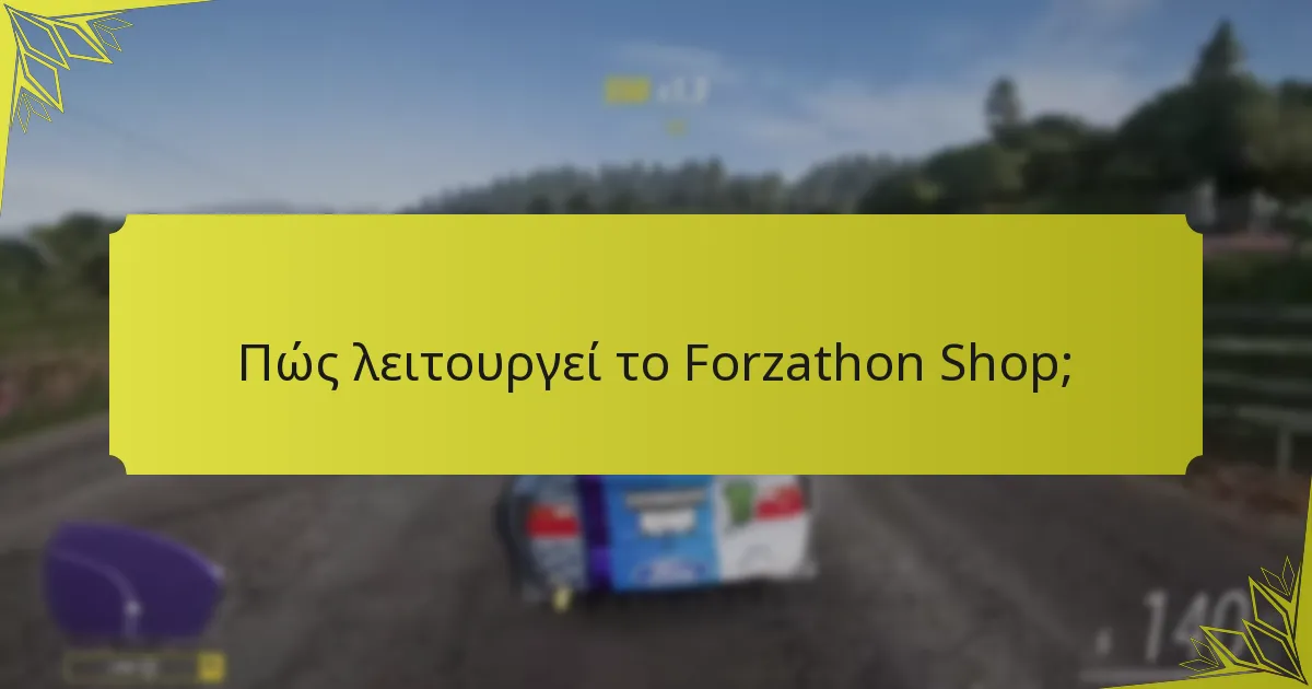 Ποιες είναι οι περιστροφές αντικειμένων στο Forzathon Shop;