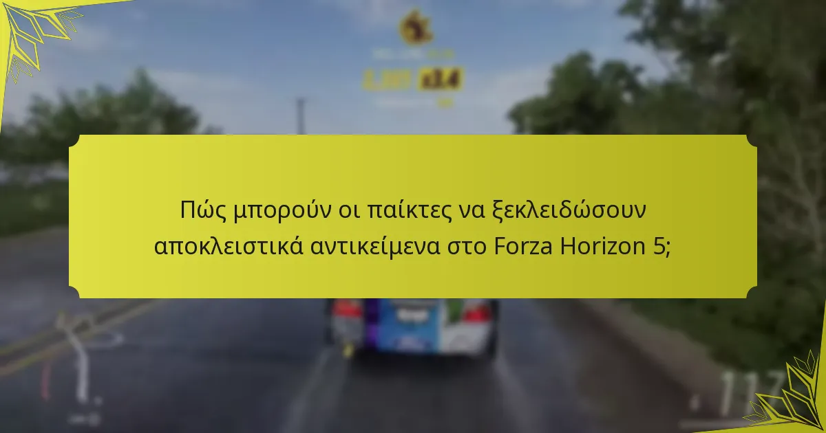 Ποια είναι τα οφέλη του Xbox Game Pass για τους παίκτες του Forza Horizon 5;