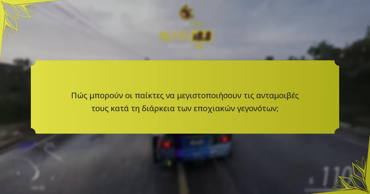 Ποιες είναι οι κοινές παγίδες στις εποχιακές απελευθερώσεις;